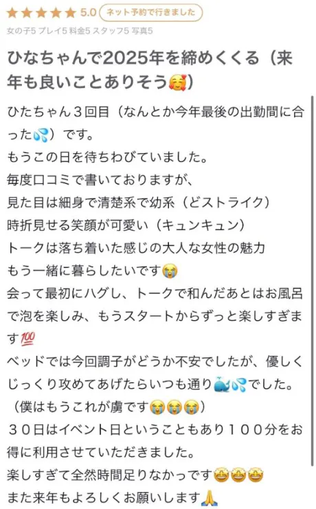 ひな奥様メモリアル