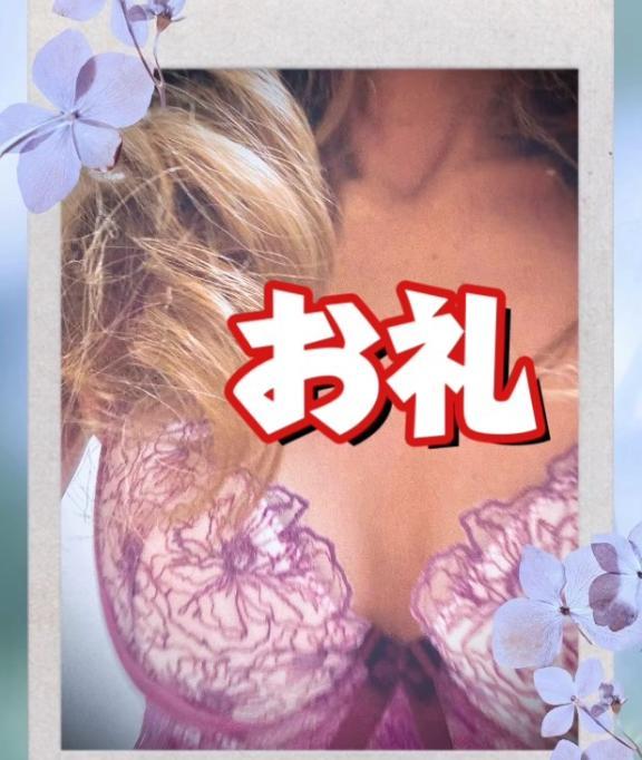 お礼です🧡
