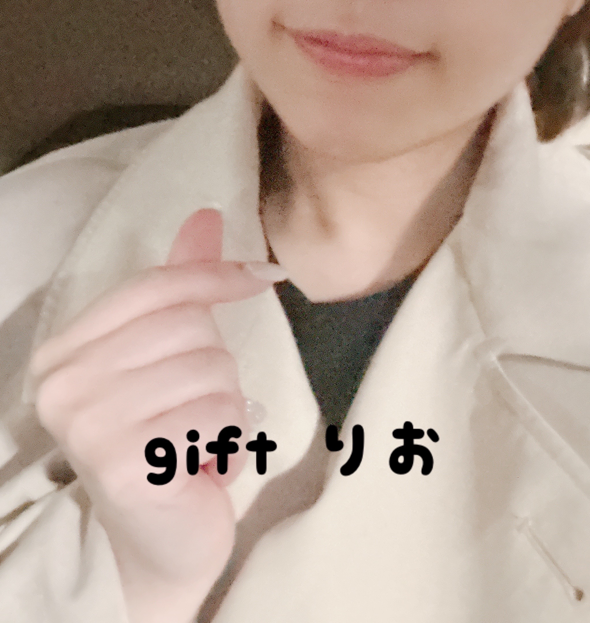 帰宅前にぱしゃり/りお【弘前黒石】