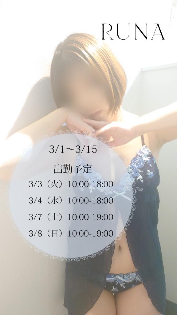 るな奥様メモリアル