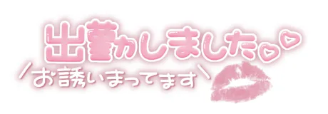 ★グラビア ひびき☆青森大釈迦【エステ・М性感】出張手コキ＆エステ　コキっ娘クローバー
