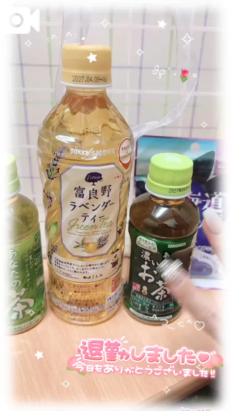 ありがとうございます♥/NEWサクラコ