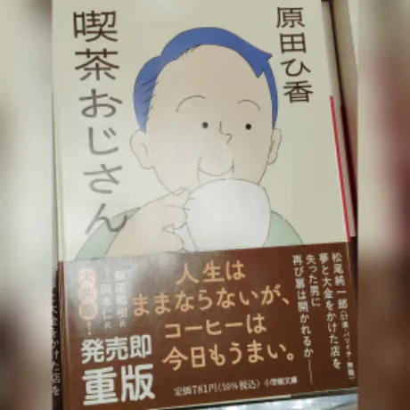 先月から気になって/あやの 奥様