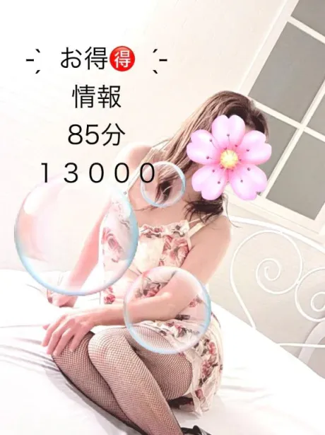 おかゆ　保健室勤務になります♪のブログ アンジュのお礼様💓💞