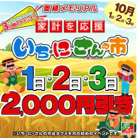 イベント開催中❤️/あず
