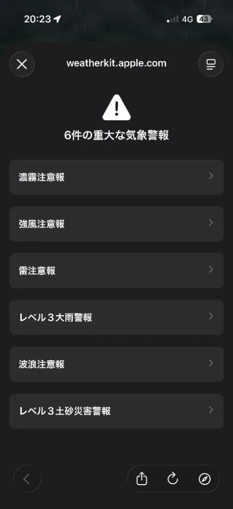 仙台の皆様、大丈夫でしょうかぁー😱😓??