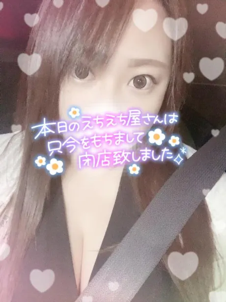 退勤します！