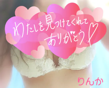 ありがとうございました♪/橘 りんか