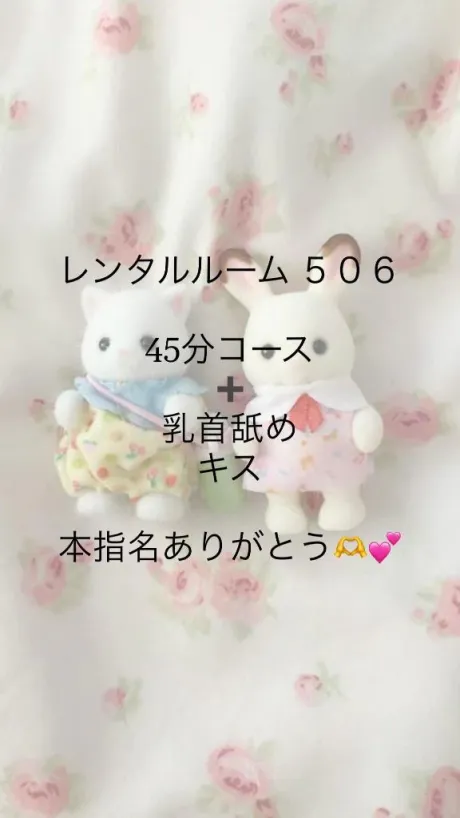体験入店 ほむら3年H組