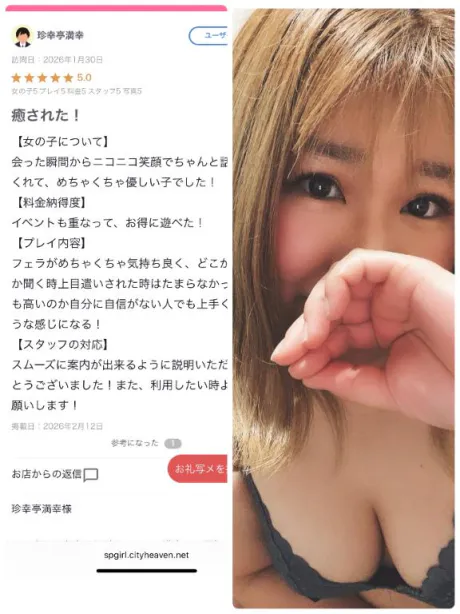 なつみデリヘルで遊ぼう!!-仙台店-