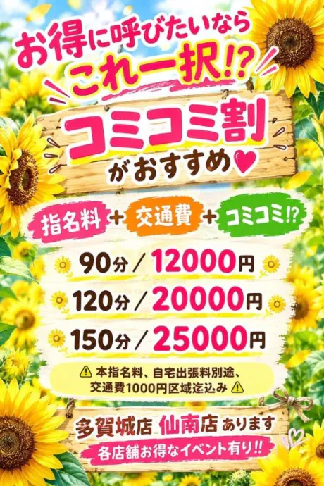 お得な…/ヒロミ