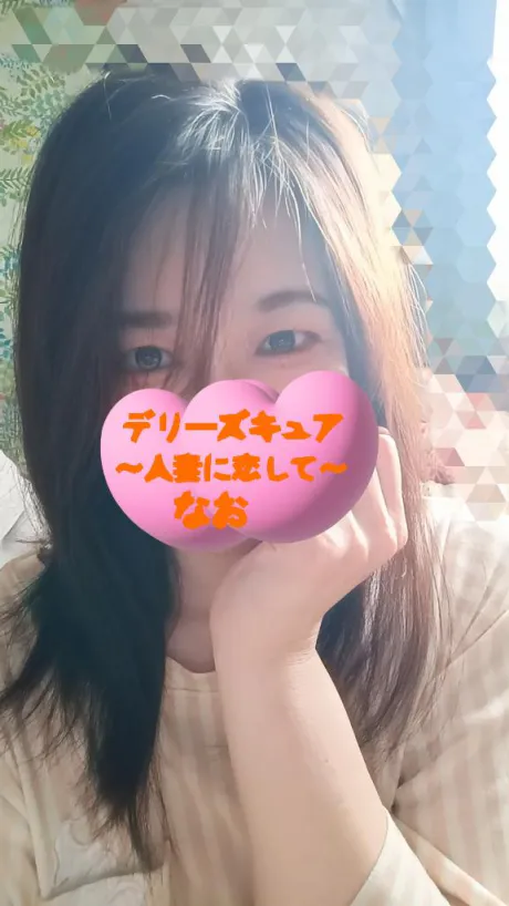 こんばんは✨/なお
