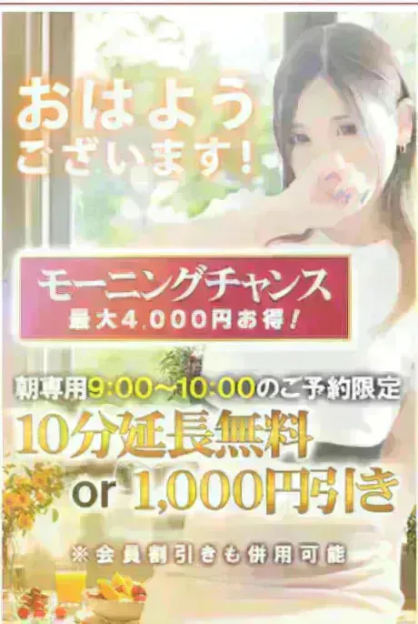 この時間にぜひ！/あやせ
