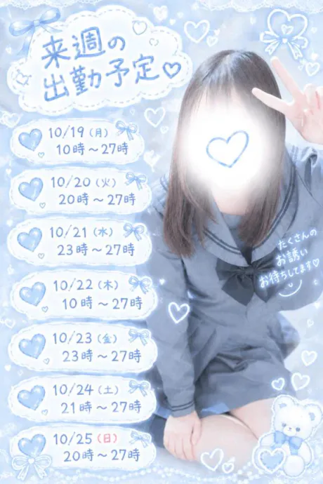 予定🗓/こはる