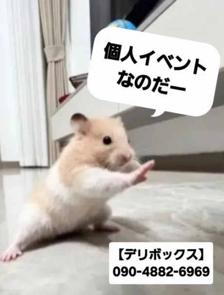 ★イベント情報★/めい (魅惑のEカップ、パイパン嬢)