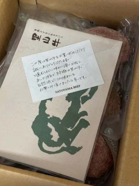 ふるさと納税