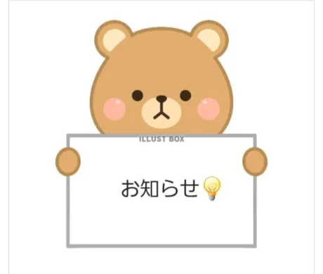 皆さまに…