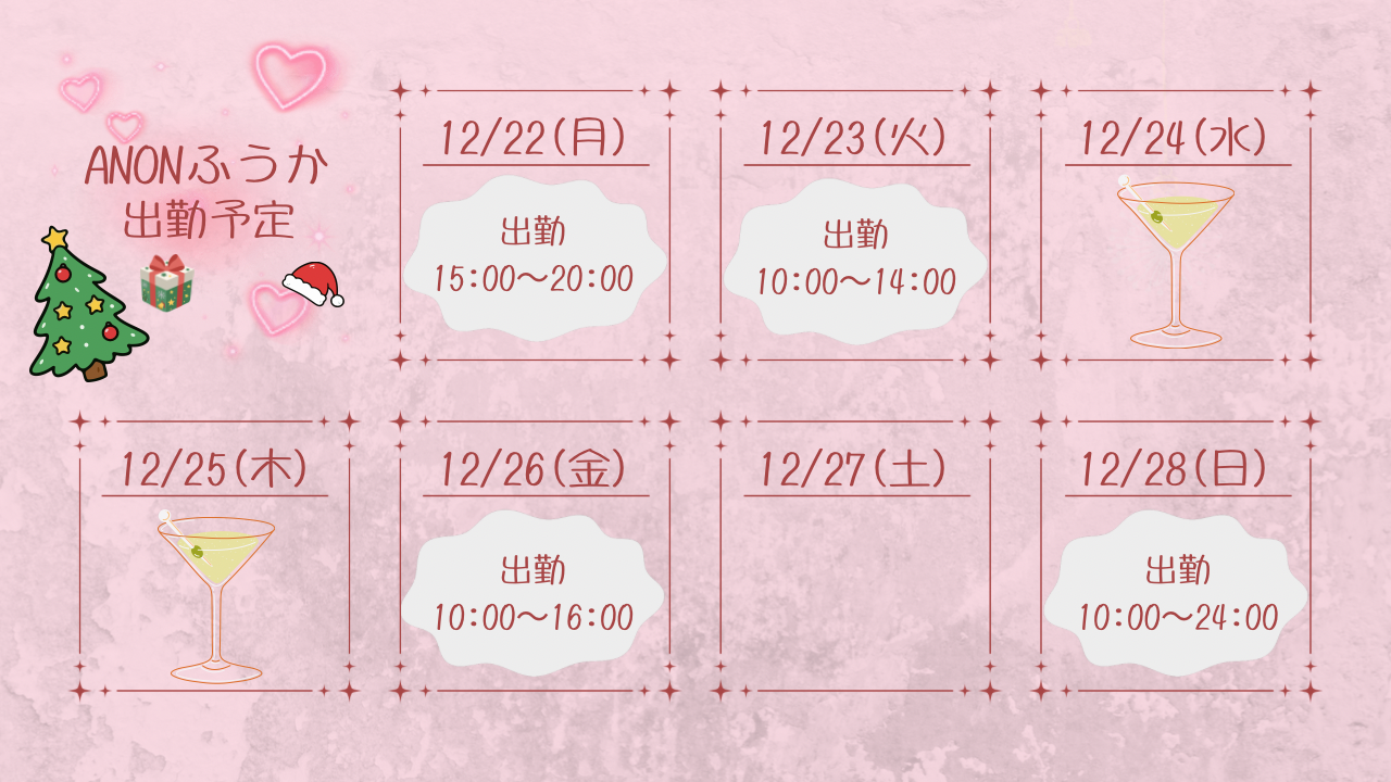 今週の予定🗓️👀