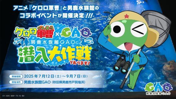 ケロッケロッケロッいざ進め～♪