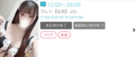 ありがとうございます🌟/カレン【弘前】シたいこと何かな♪