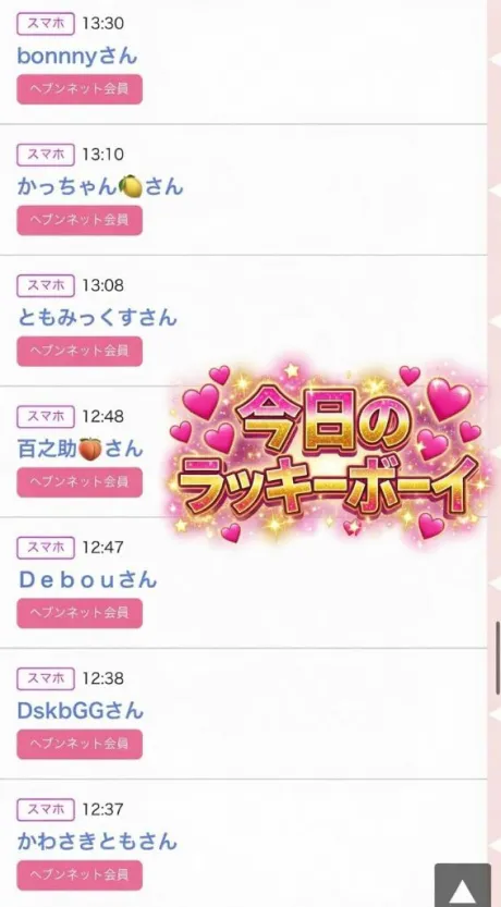 🫣名前あった❓