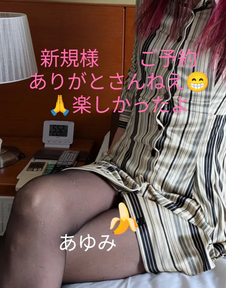 昨日の15時にご予約新規様　ありがとさんねえ🙏/あゆみ(青森/弘前）
