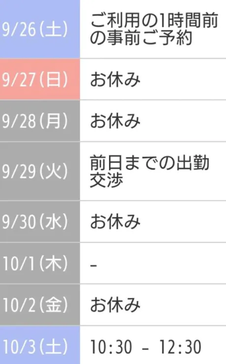 出勤予定です✨