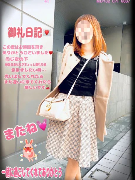 ちかのブログ ～御礼日記～17:50の殿方へ✨️