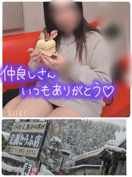 なな★リピート率抜群！隣の人妻お口で愛して