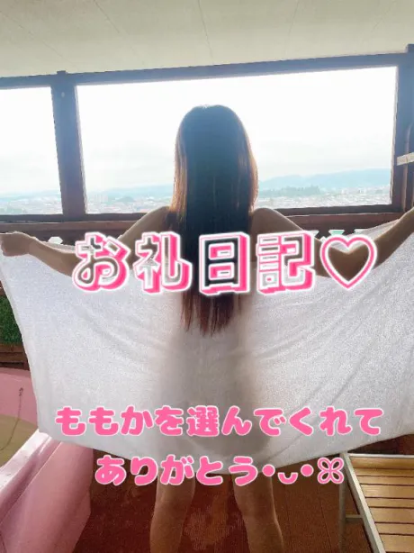 守護神的存在😆💕/ももか　奥様