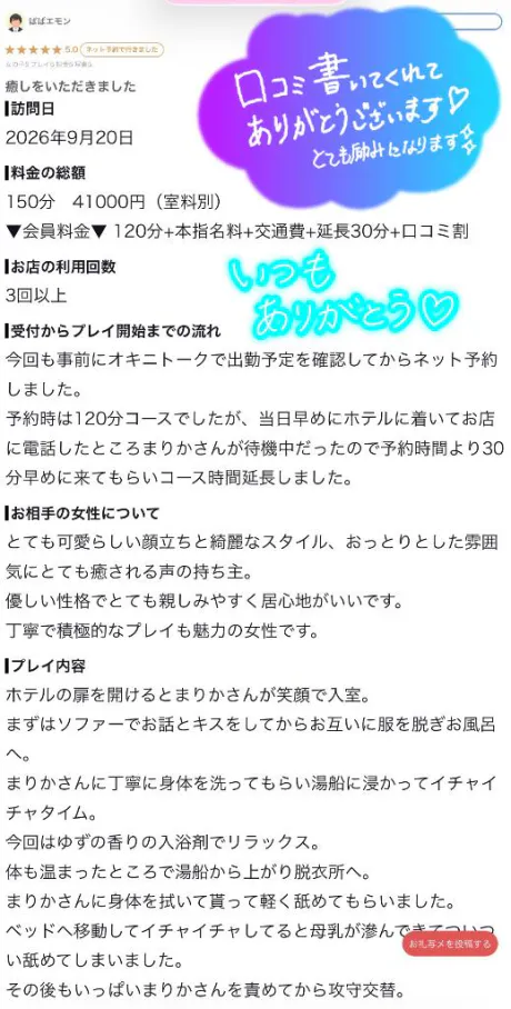 【お礼写メ日記】ばばエモンさま