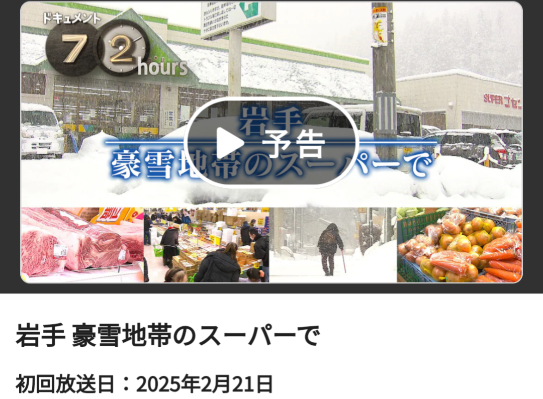 明日２１日放送だそうだよ～！