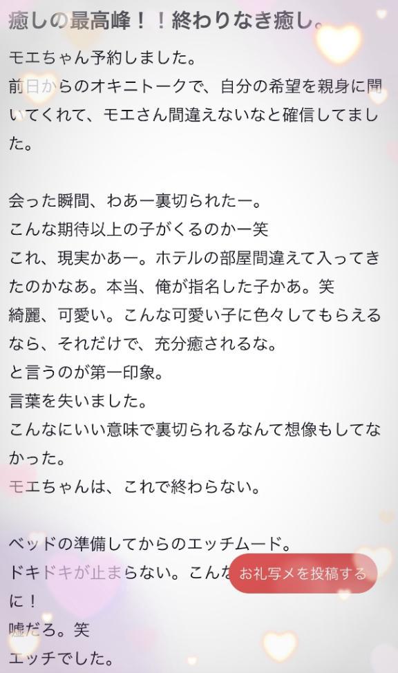 口コミのお礼です💌💌