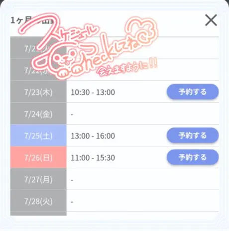 出勤予定⭐/すず☆トナツマの峰不二子BOⅮÝ