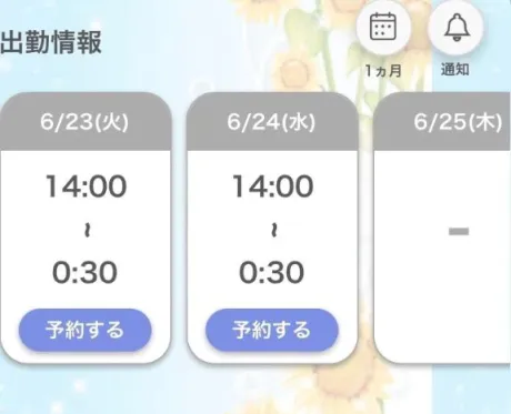今日からまた、/セリナ