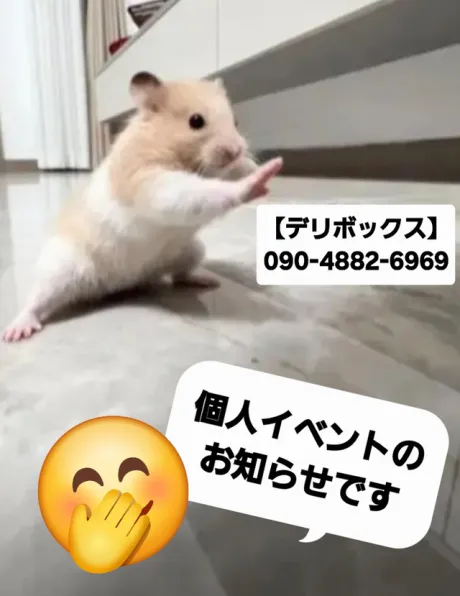 めい (魅惑のEカップ、パイパン嬢)デリボックス