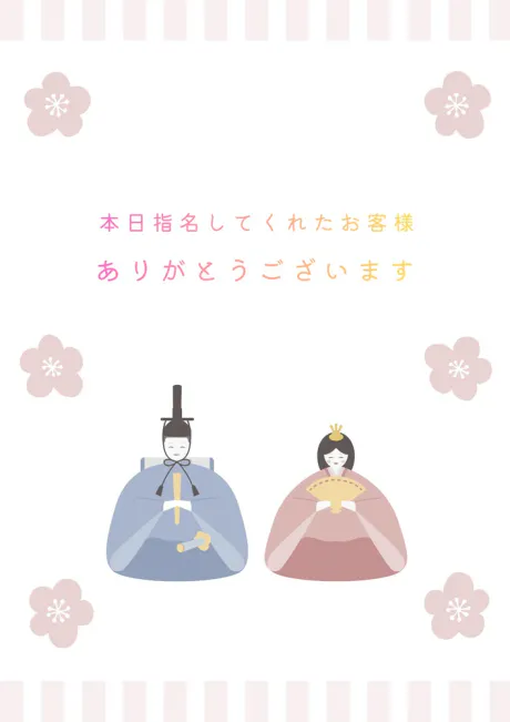 お礼 😘💕/サキ【EDENコース】青森・弘前出勤