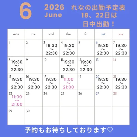 お久しぶりです🙏💦/業界初れな【青森】