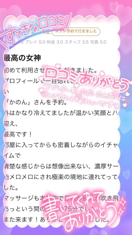 かのんたっぷりHoney oil SPA