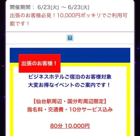 楽しかった‼︎/セリナ