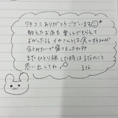 るなすごいエステ　仙台店
