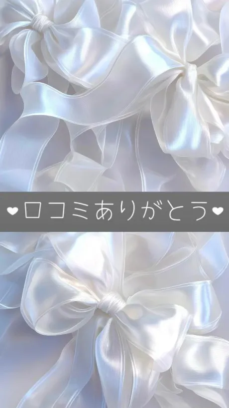 hiyo21様♡ありがとうございます/静香(しずか)