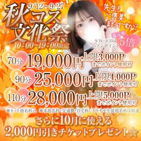みお秋葉原コスプレ学園 in 仙台