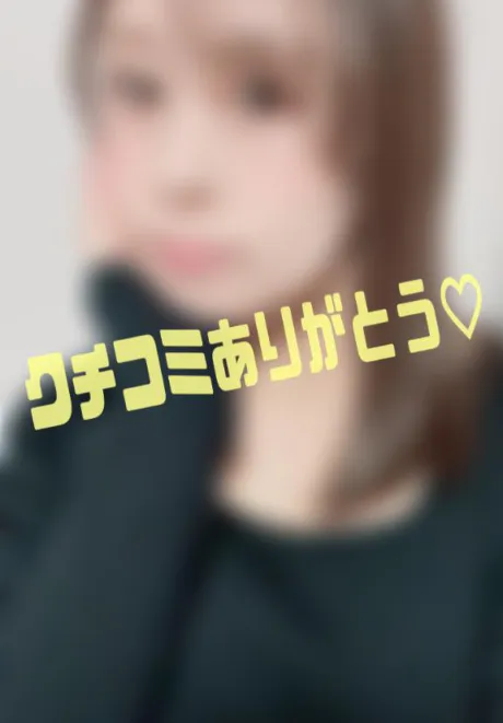 【お礼写メ日記】/しょうこ　奥様