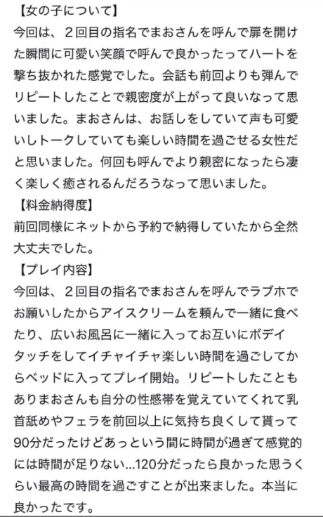 【お礼写メ日記】本指名Oさん🤍/★まお★体験★
