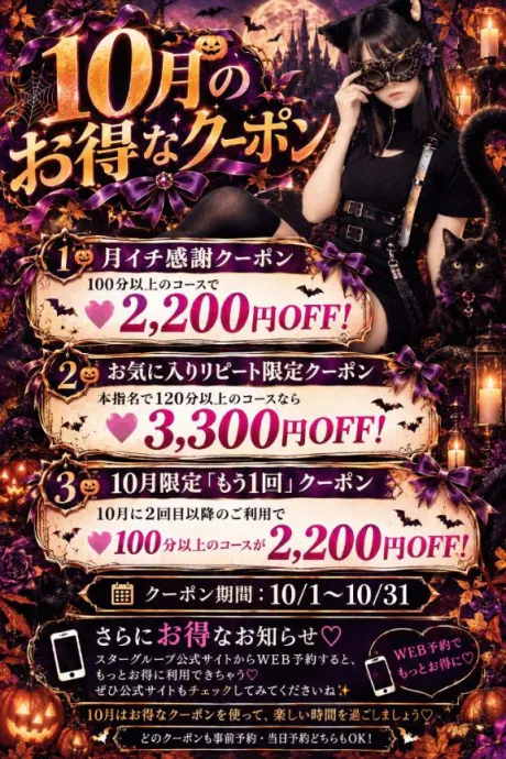 さくらすごいエステ　仙台店