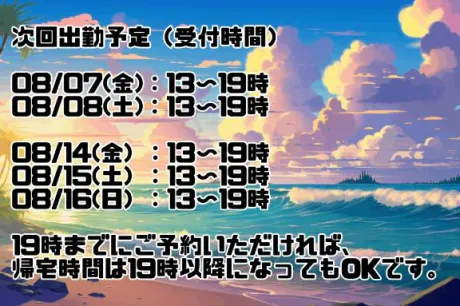 あんじゅぽっちゃり素人専門店 愛されぽっちゃり倶楽部 秋田店
