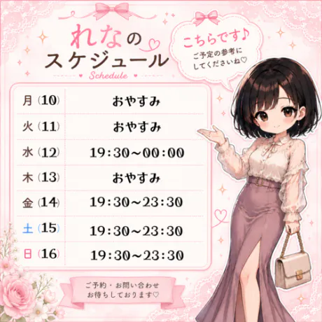 やっと……😭/業界初れな【青森】