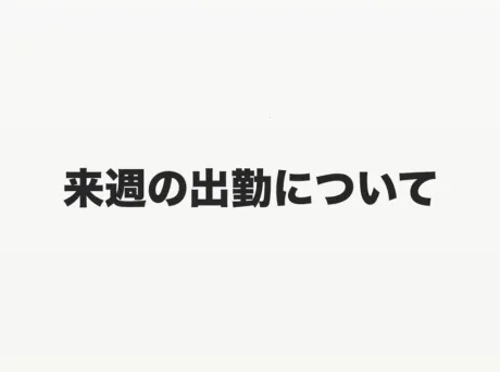 お知らせ /つばき