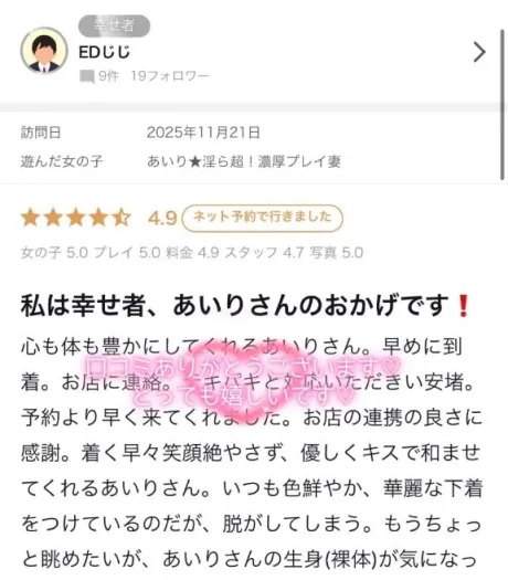 あいり★淫ら超！濃厚プレイ妻隣の人妻お口で愛して
